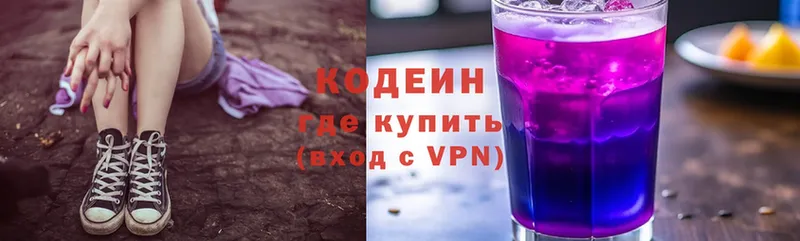 Codein напиток Lean (лин)  Трубчевск 