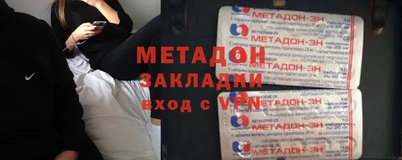 МЕТАДОН methadone  Трубчевск 