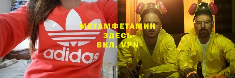 МЕТАМФЕТАМИН Methamphetamine  Трубчевск 